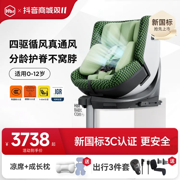 【旗舰甄选】HBR虎贝尔E360pro智能通风安全座椅新国标认证循风舱