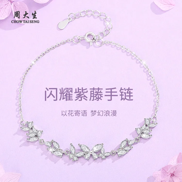 925银手链 周大生闪耀紫藤蝴蝶手链甜美百搭送女友送闺蜜节日礼物