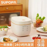 SUPOPA苏泊电饭煲家用3L小型1-2人多功能宿舍智能蒸煮不粘电饭锅
