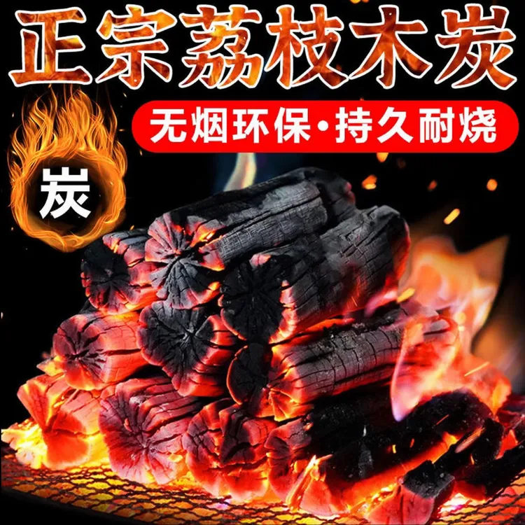传统土窑烧制 荔枝原木炭 烧烤炭高温无烟耐烧木碳取暖除甲醛异味