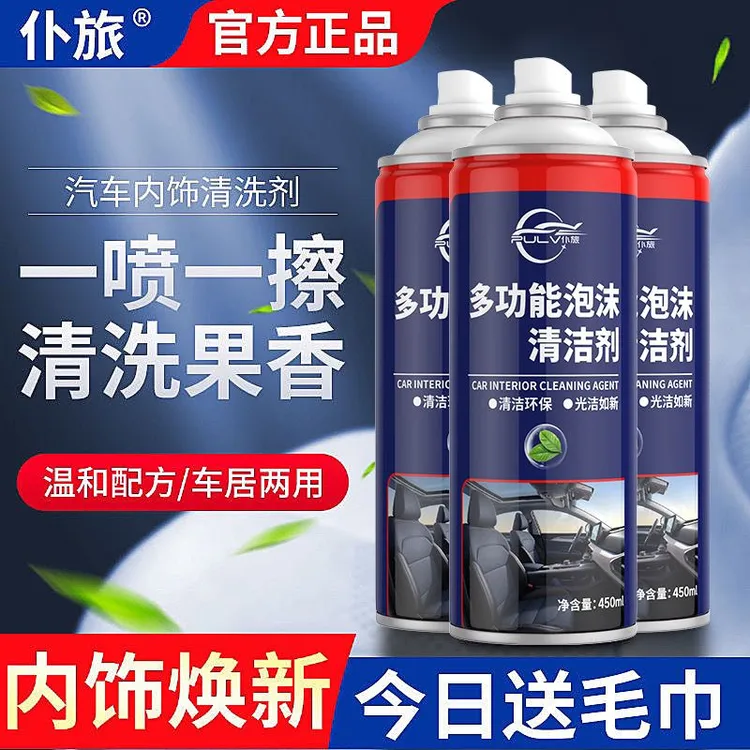 汽车内饰清洗剂免洗用品强力去污洗车液皮顶棚多功能泡沫清洁工具