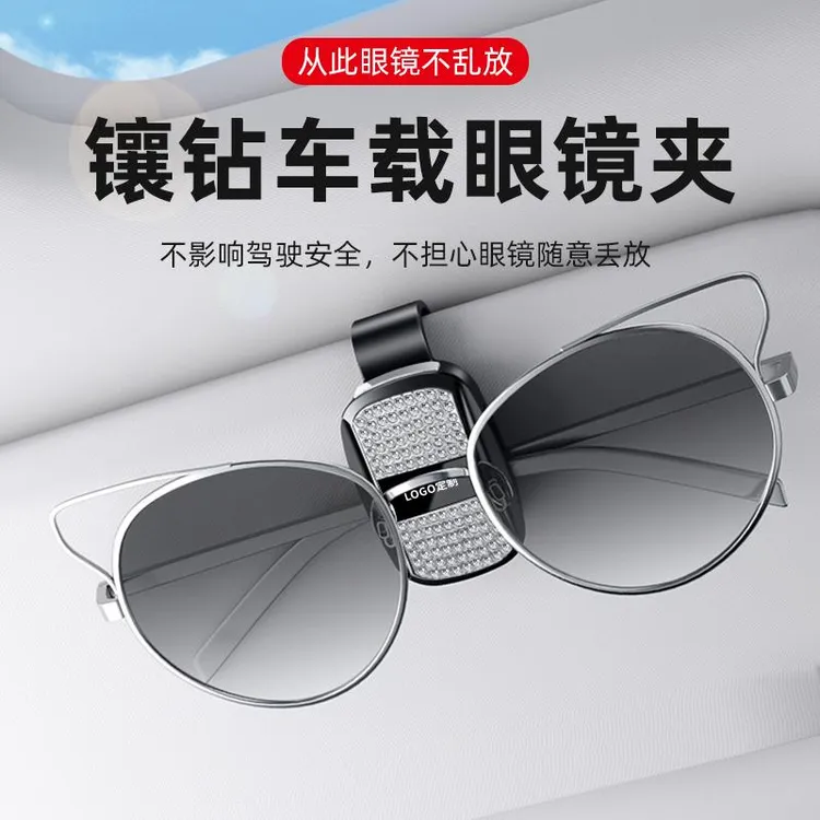 新款带钻多功能车载眼镜夹杆可作票据夹名片夹汽车遮阳板收纳