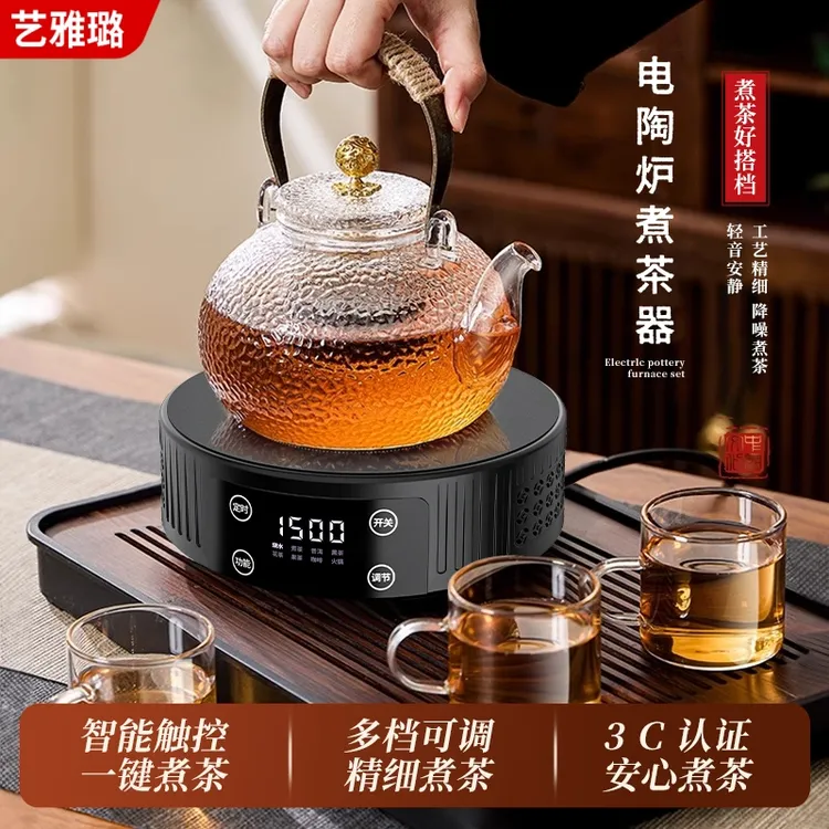电陶炉煮茶家用煮茶器2025新款小型烧水煮茶炉电热炉泡茶电磁炉