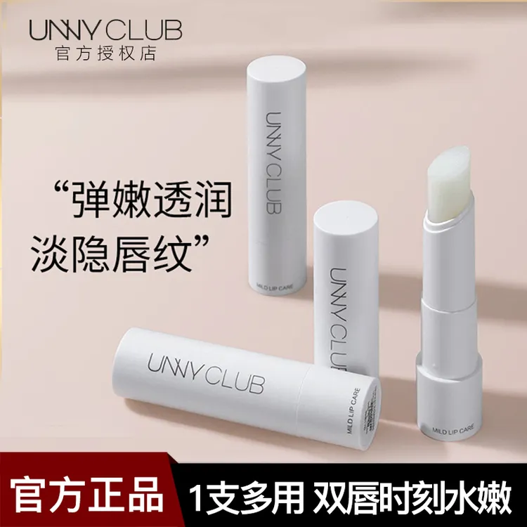 unny润唇膏女保湿滋润死皮淡化唇纹防干裂木瓜膏护唇膜男士学生