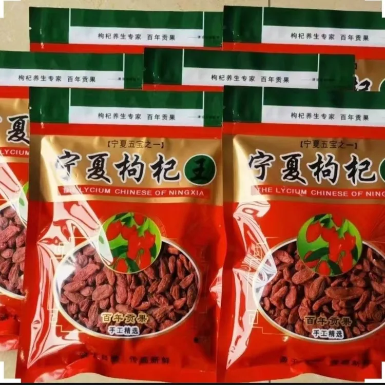宁夏头茬特级大颗粒红枸杞正宗中宁产地免洗可干吃泡茶