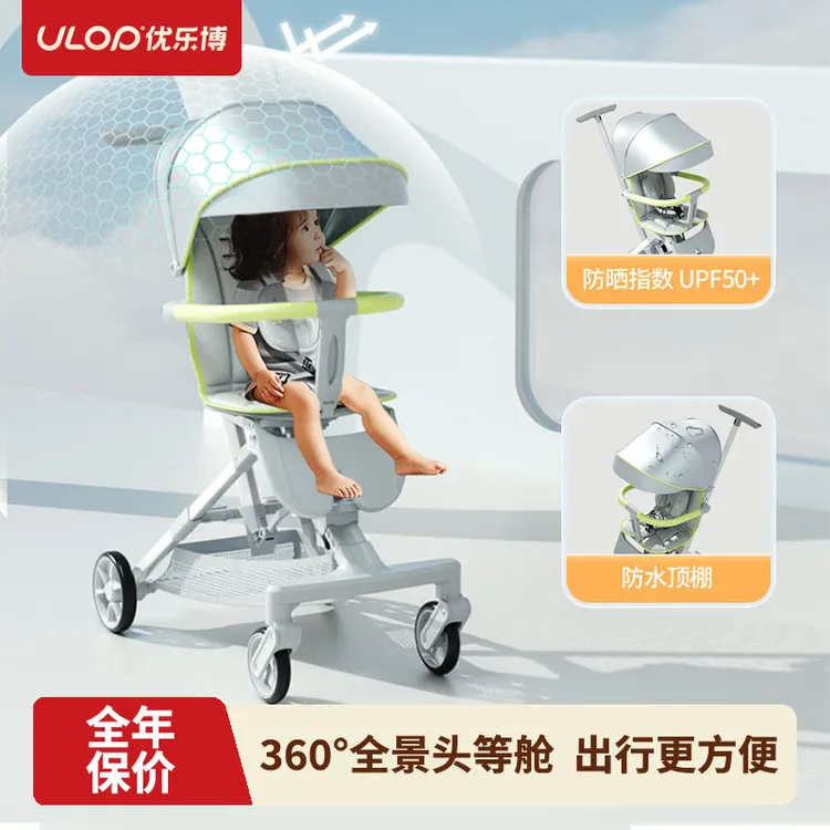 ULOP/优乐博遛娃神器可坐可躺婴儿车轻便婴儿推车宝宝折叠遛娃车