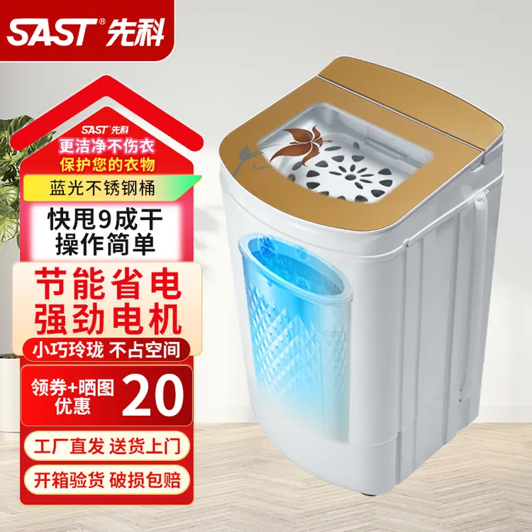 脱水机家用衣服小型宿舍租房迷你大脱水机脱水机甩干桶