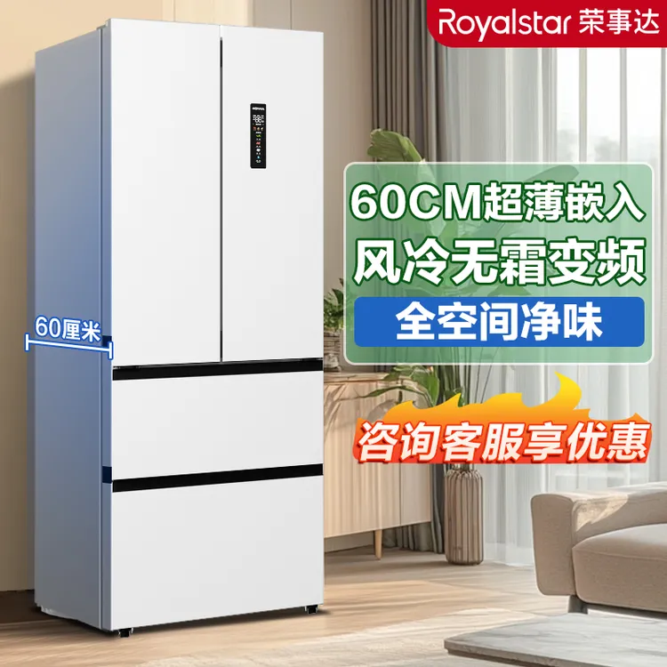 荣事达【嵌入式】冰箱法式四门十字对开门三门无霜家用大容量电冰箱
