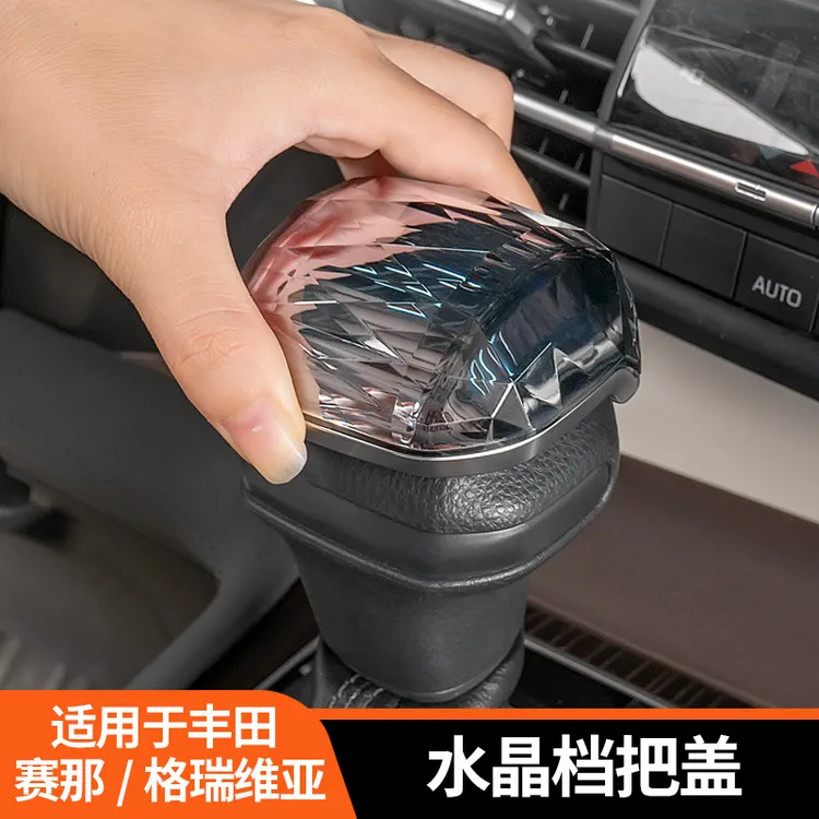 适用丰田赛那水晶档把盖格瑞维亚排挡头塞纳改装内饰挂换挡杆配件