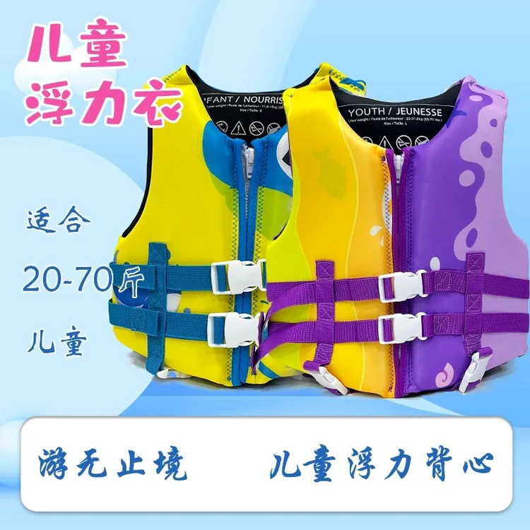 免充气救生衣宝宝专业游泳用大浮力马甲背心告别游泳圈