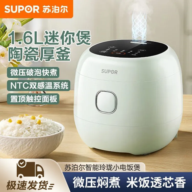 苏泊尔电饭煲家用智能多功能陶瓷内胆全自动宿舍小型不粘电饭锅