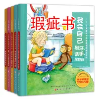 【瑕疵书】入园前那些重要的事（套装全5册）