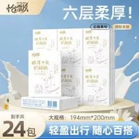 怡飘婴儿厚润保湿手帕纸出行必备云柔巾宝宝专用柔纸巾6层24包