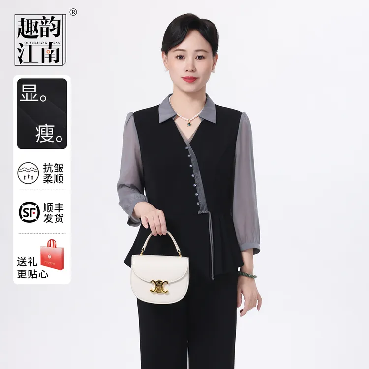 趣韵江南妈妈装秋季新款时尚小衫套装中老年女显瘦气质上衣两件套
