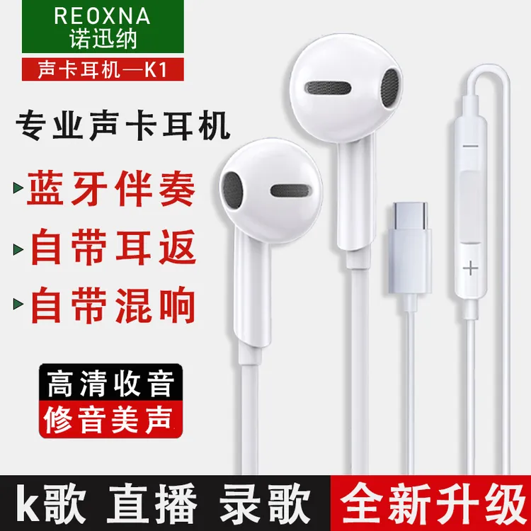 诺迅纳 K1蓝牙伴奏声卡耳机K歌直播专用有线适用苹果华为oppo小米