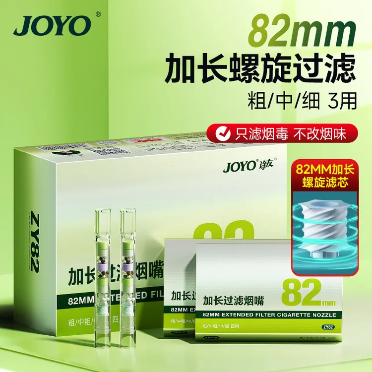 joyo诤友粗中细3用加长款一次性抛弃烟嘴男正品焦油过滤器烟嘴