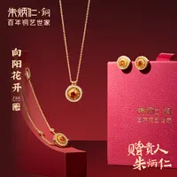 朱炳仁 黄铜项链 【向阳花开】女士首饰套装项链手链耳钉高档轻奢