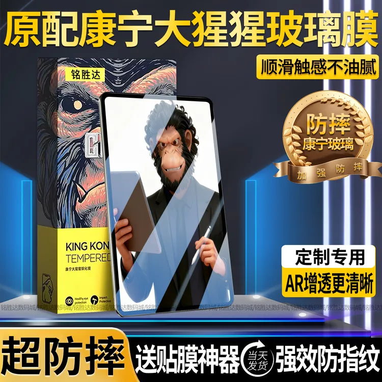 适用iPad11康宁钢化膜全屏防摔11寸保护膜2025防指纹高清护眼防爆