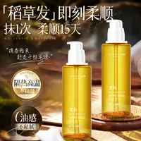 【到手两瓶】莺妆-护发精油润发精华油养护留香持久修护毛躁发质