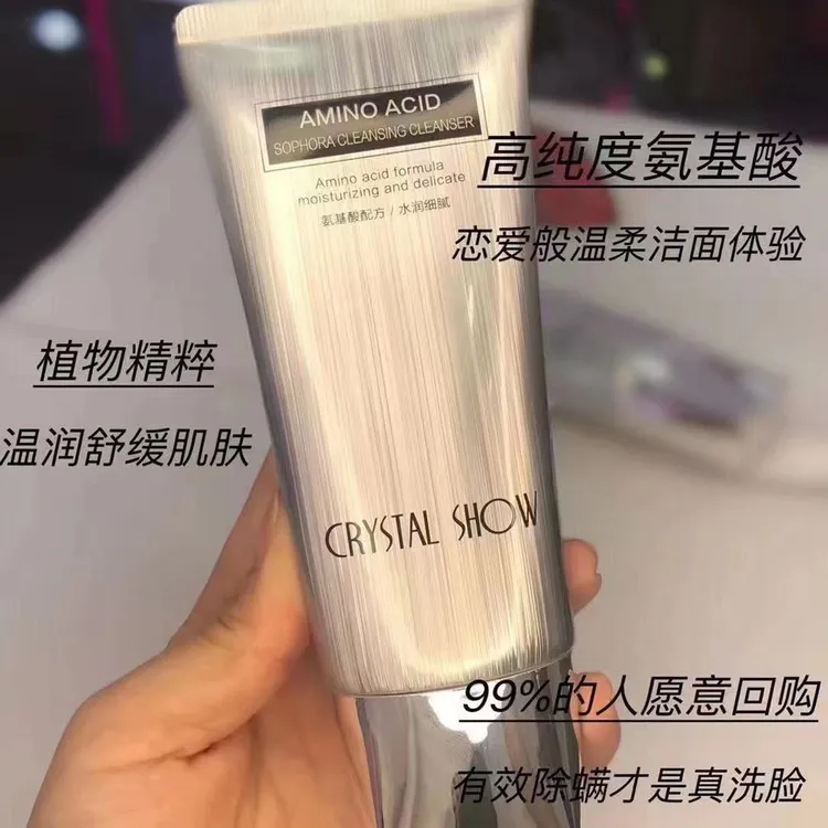 【毛孔清道夫】水晶之绣氨基酸苦参净澈洁面乳 (发两支)