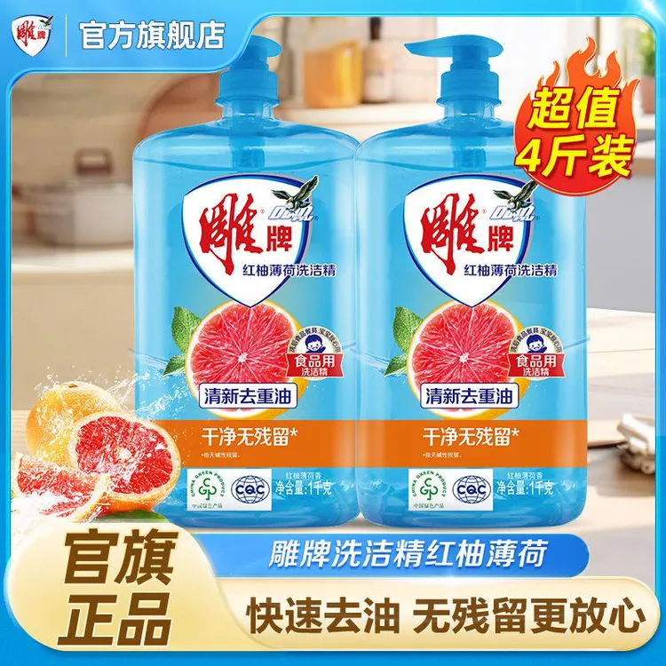 雕牌红柚薄荷去油洗洁精1kg瓶装厨房清新去味无碱性残留洗碗GF