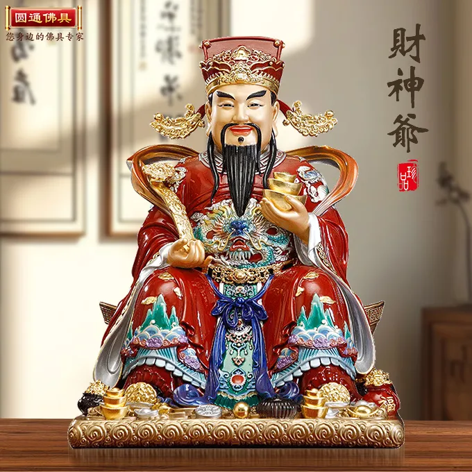 圆通佛具铜贴金文财神摆件比干财神爷佛像家用客厅店铺玄关摆件
