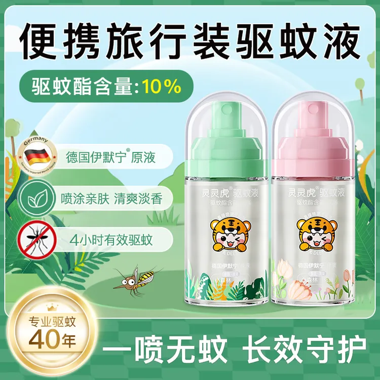 OK&KO驱蚊液室内外防蚊神器蚊香液喷雾爽肤不伤人-TF
