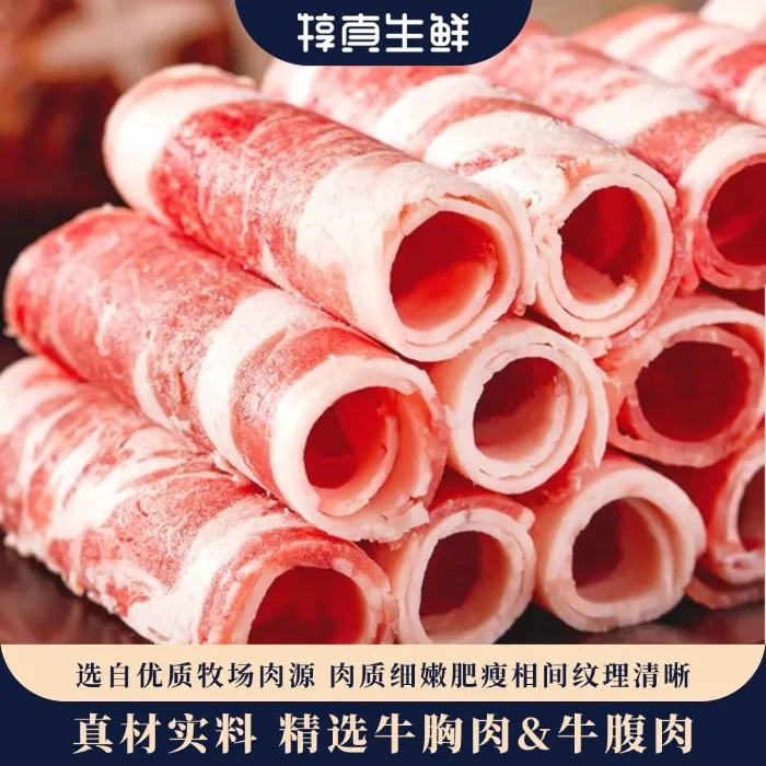 整切谷饲肥牛卷200g*6袋/1.2kg牛肉卷调理刷锅炒菜好吃非原切