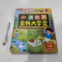 大号智能拼音学习机幼小衔接拼音学练与拼读专项训练神器