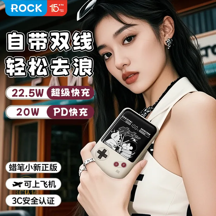 【3C认证】自带线充电宝手机快充便携迷你蜡笔小新2万毫安可上飞机