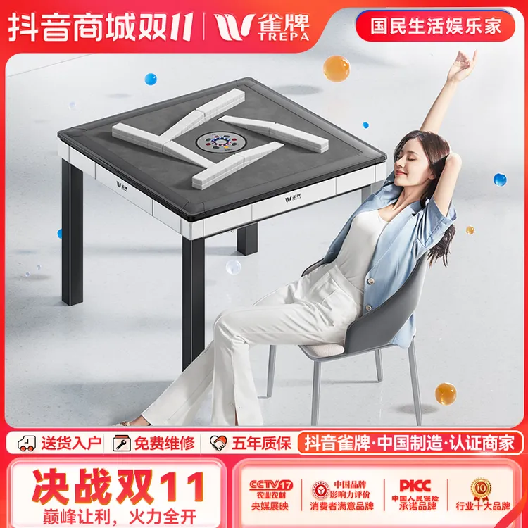雀牌雀牌【旋风系列-X1】过山车麻将机全自动餐桌两用家用低音电动