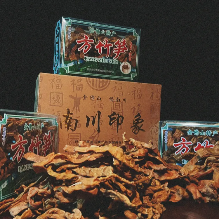 金佛山方竹笋干笋