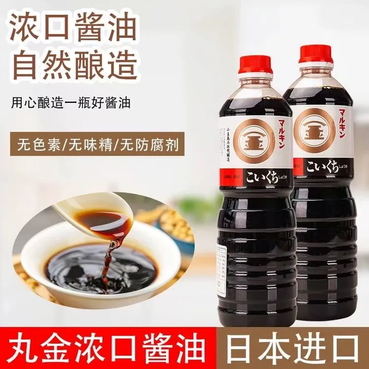 【到手两瓶】丸金酱油1L寿司刺身寿喜烧锅调味料理日式烹调