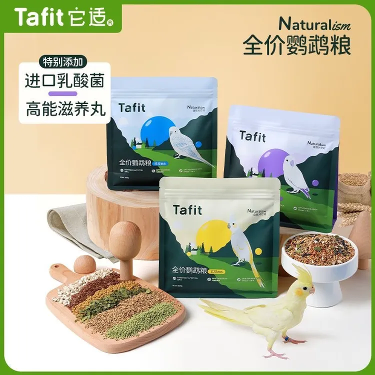 它适鹦鹉食粮饲料玄风虎皮牡丹小太阳鹦鹉鸟粮专用滋养丸加纳利子
