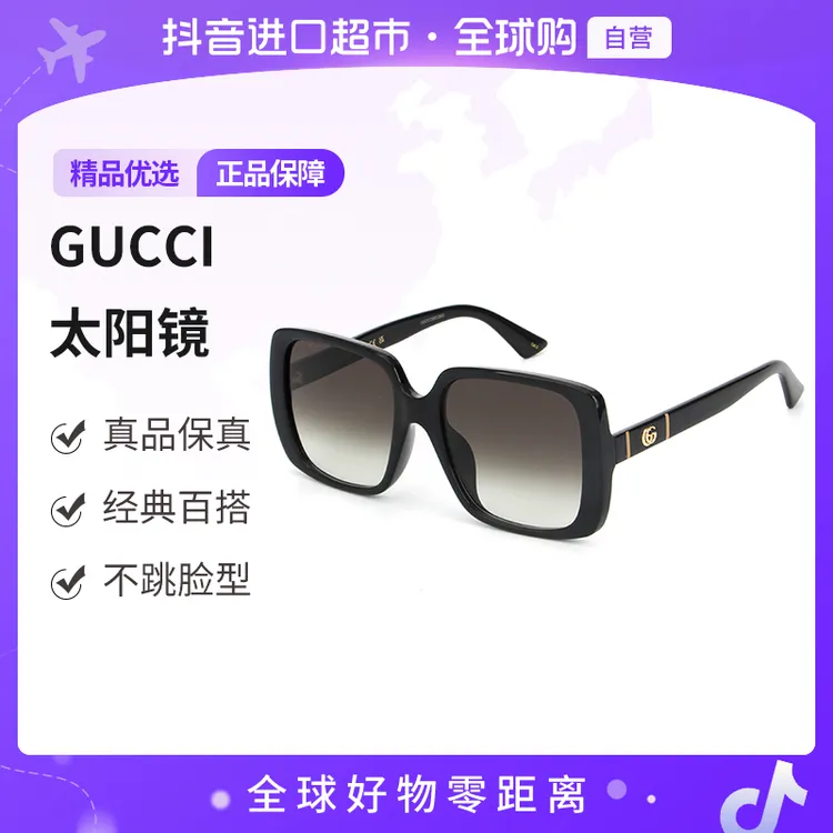 【自营】GUCCI/古驰 正品 墨镜女方形板材大框太阳镜GGS-0632S-001