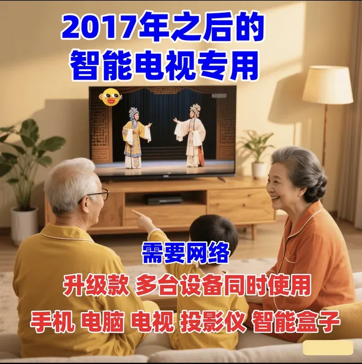 智能电视学习文件