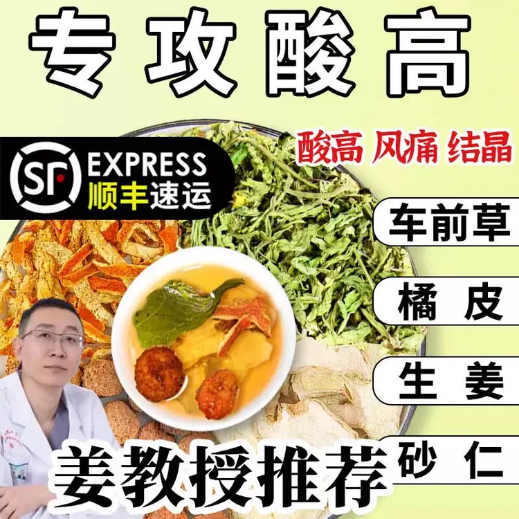 生姜砂仁橘皮车前草组合茶包通风痰淤湿气重泡水喝茶包正品中药材