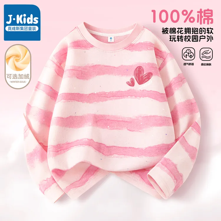 真维斯集团Jkids女童t恤长袖秋冬新款儿童加绒打底衫内搭女宝秋装