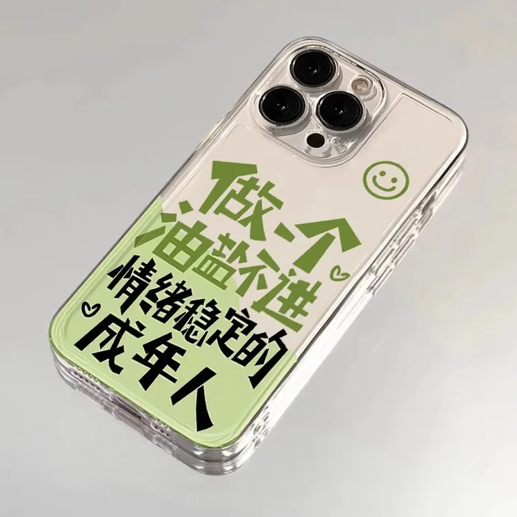 情绪稳定适用iPhone14苹果16promax文字手机壳14趣味11个性12防摔