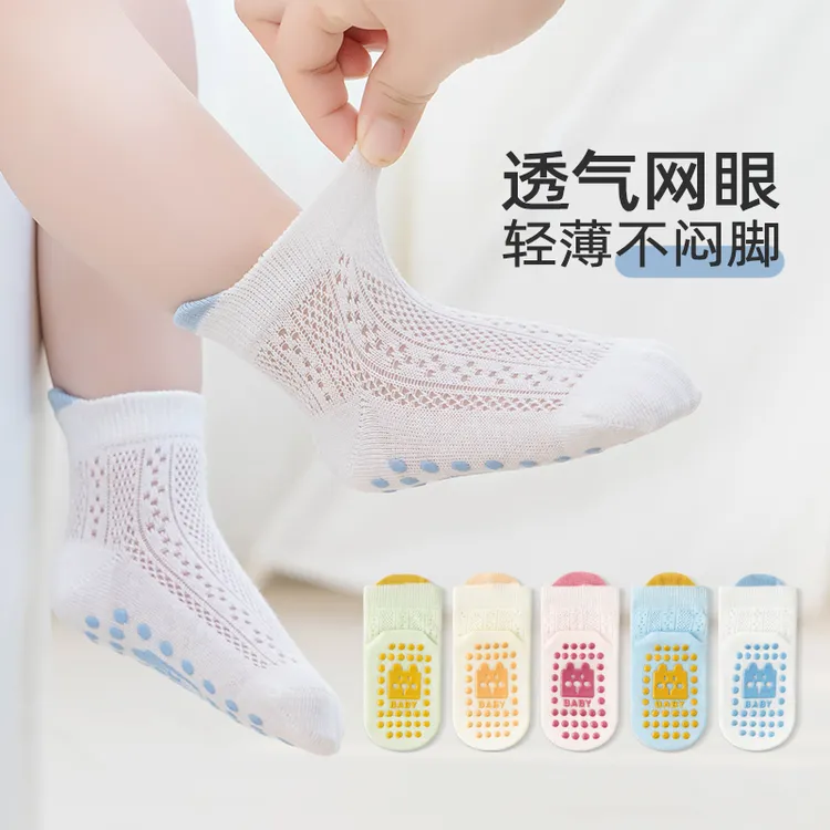 宝宝学步地板袜夏季薄款网眼透气吸汗中筒袜新生儿婴儿无骨不勒腿