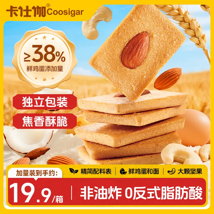 【卡仕伽】长野坚果芙1箱345g（约45个）/328g（约42个）