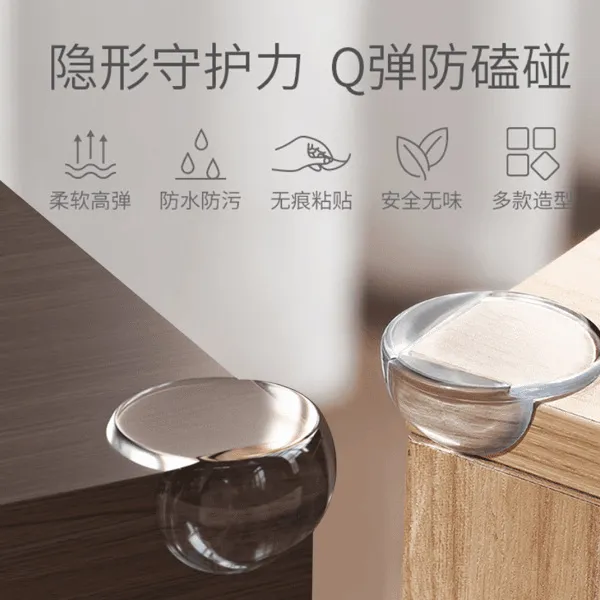 儿童安全球形防撞角家居桌角全包床头碰撞保护角硅胶桌角防撞护角