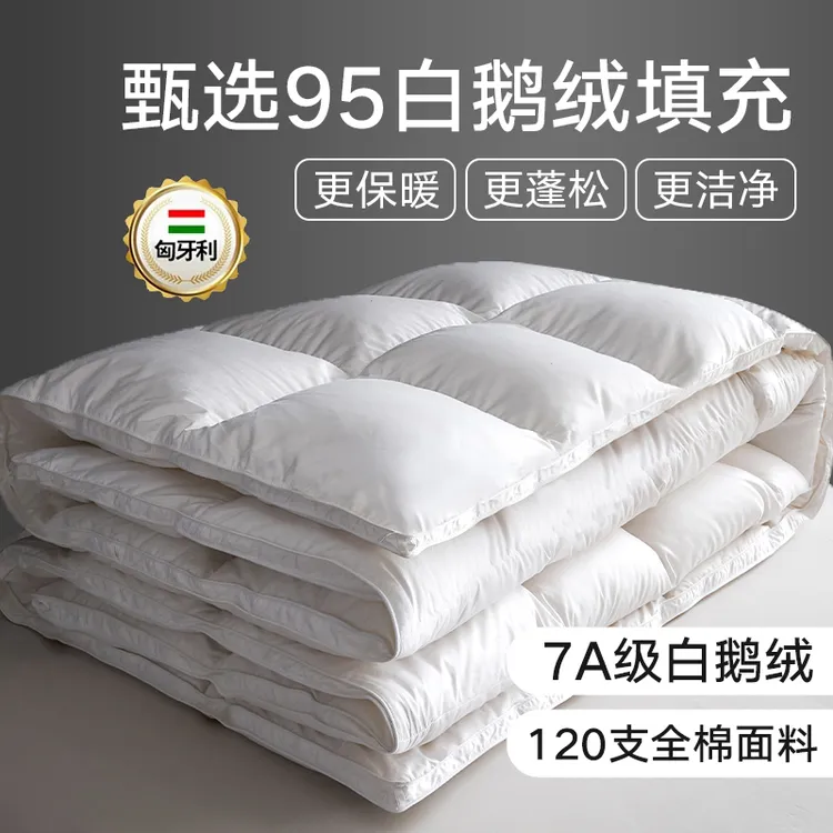 水星系列正品100%羽绒被95白鹅绒被芯春秋被单双人加厚保暖冬被子