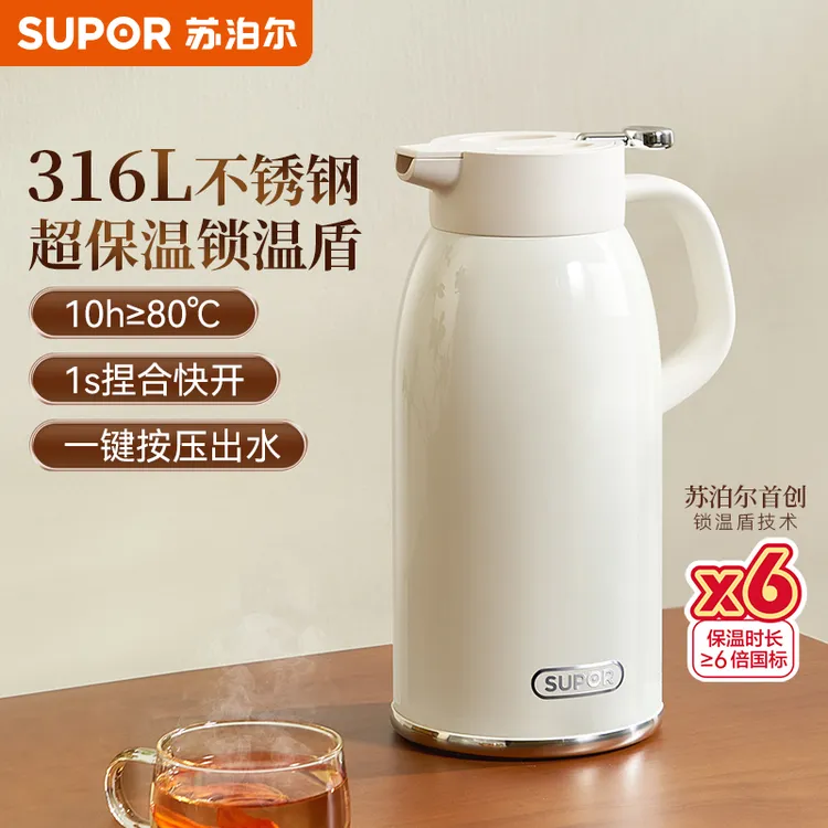 苏泊尔超保温壶家用大容量暖瓶热水壶316L不锈钢暖壶热水瓶保温瓶