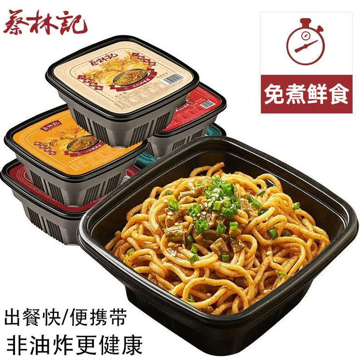 蔡林记武汉热干面正宗方便免煮速食拌面办公室早餐宿舍懒人食品