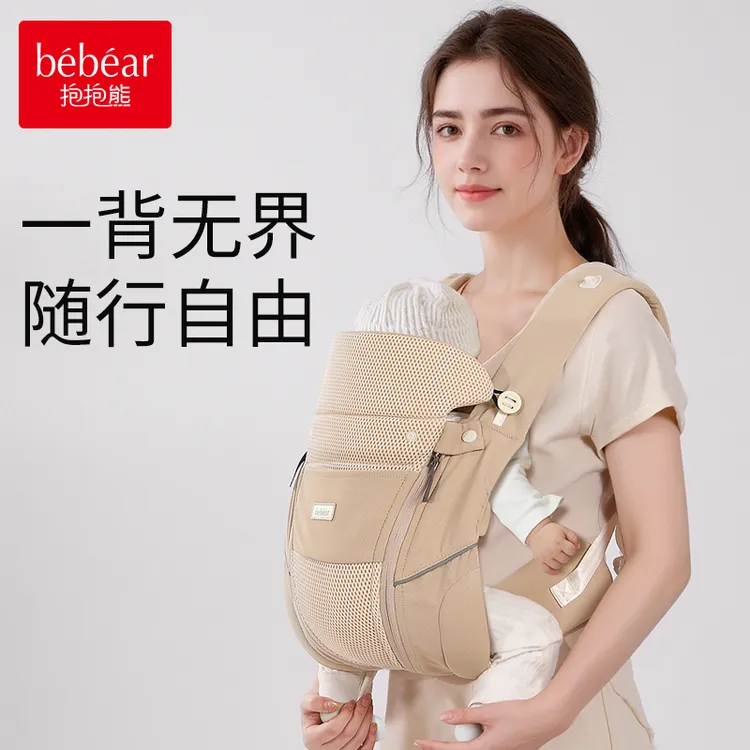 抱抱熊婴儿背带多功能横抱竖抱轻便透气四季通用抱娃神器解放双手