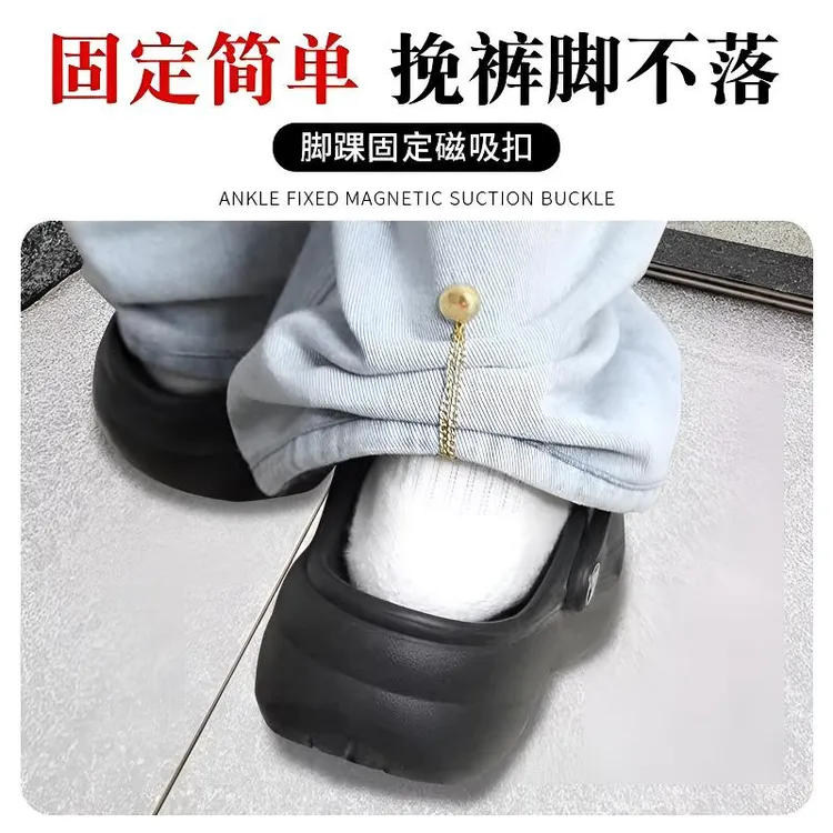 裤脚固定夹挽边裤脚扣袖子衬衫强磁吸附收裤脚神器链条磁吸免缝扣