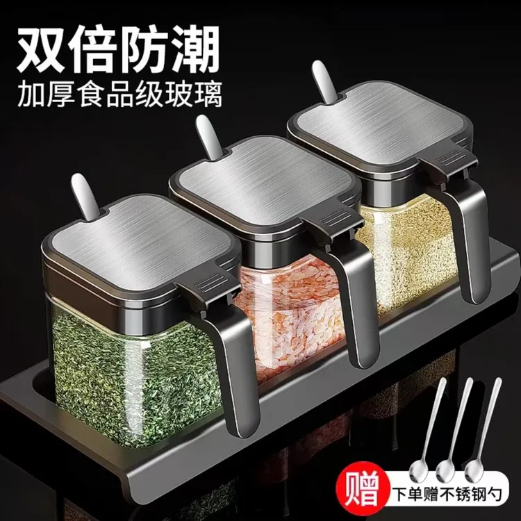 调料盒套装家用组合装厨房收纳盒罐子调料瓶味精盐罐调味料调味罐