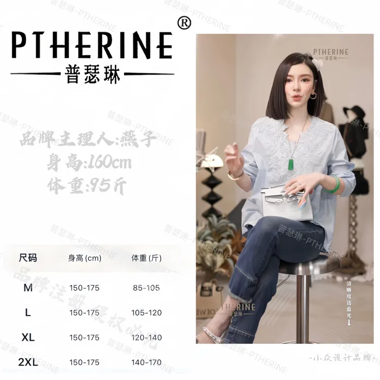 【普瑟琳设计师品牌】设计师秀场V领刺绣不规则设计衬衫 22260 C