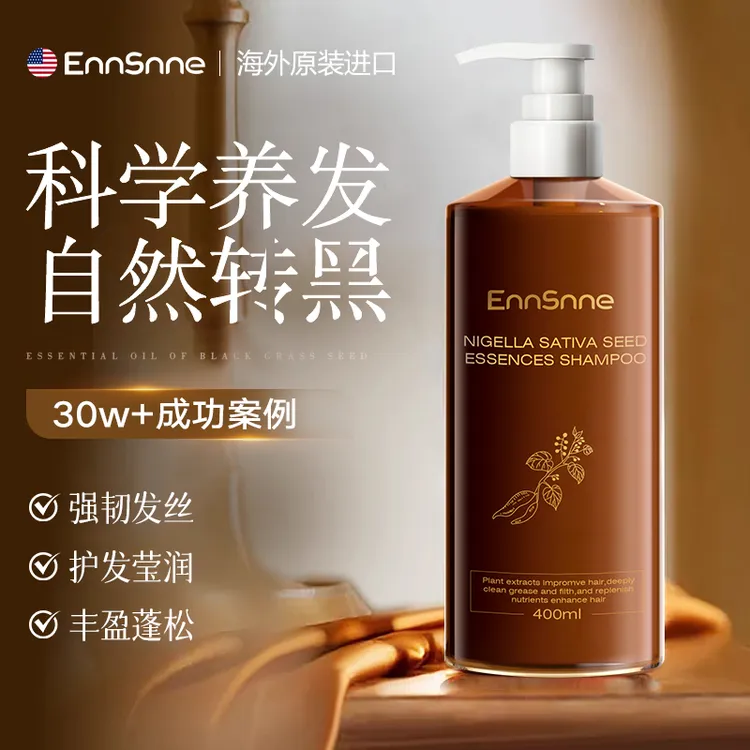 进口黑种草籽纯植物变何首乌攻洗头发水治露转男女专根正品白瓶膏